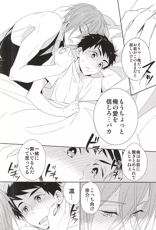 Kimi ga Kodomo ni Natta nara