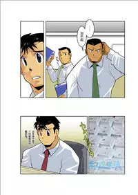 [Gamushara! (Nakata Shunpei)] Gekkou [Chinese]