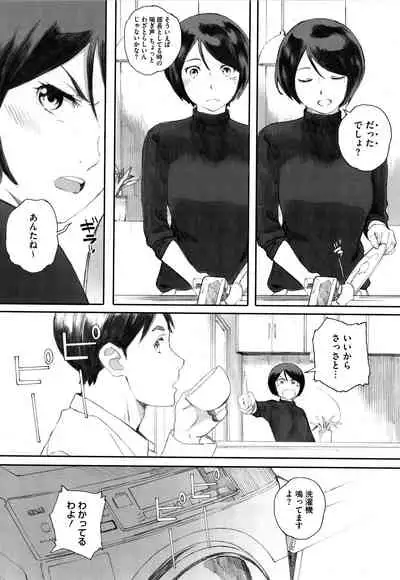 [Arai Kei] Gunjo Gunzo