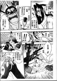 [Kikkawa Kabao] Kyoushuu Oppai Seijin [Chinese]