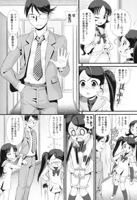 [Minion] Binkan Puni Anus [Digital]