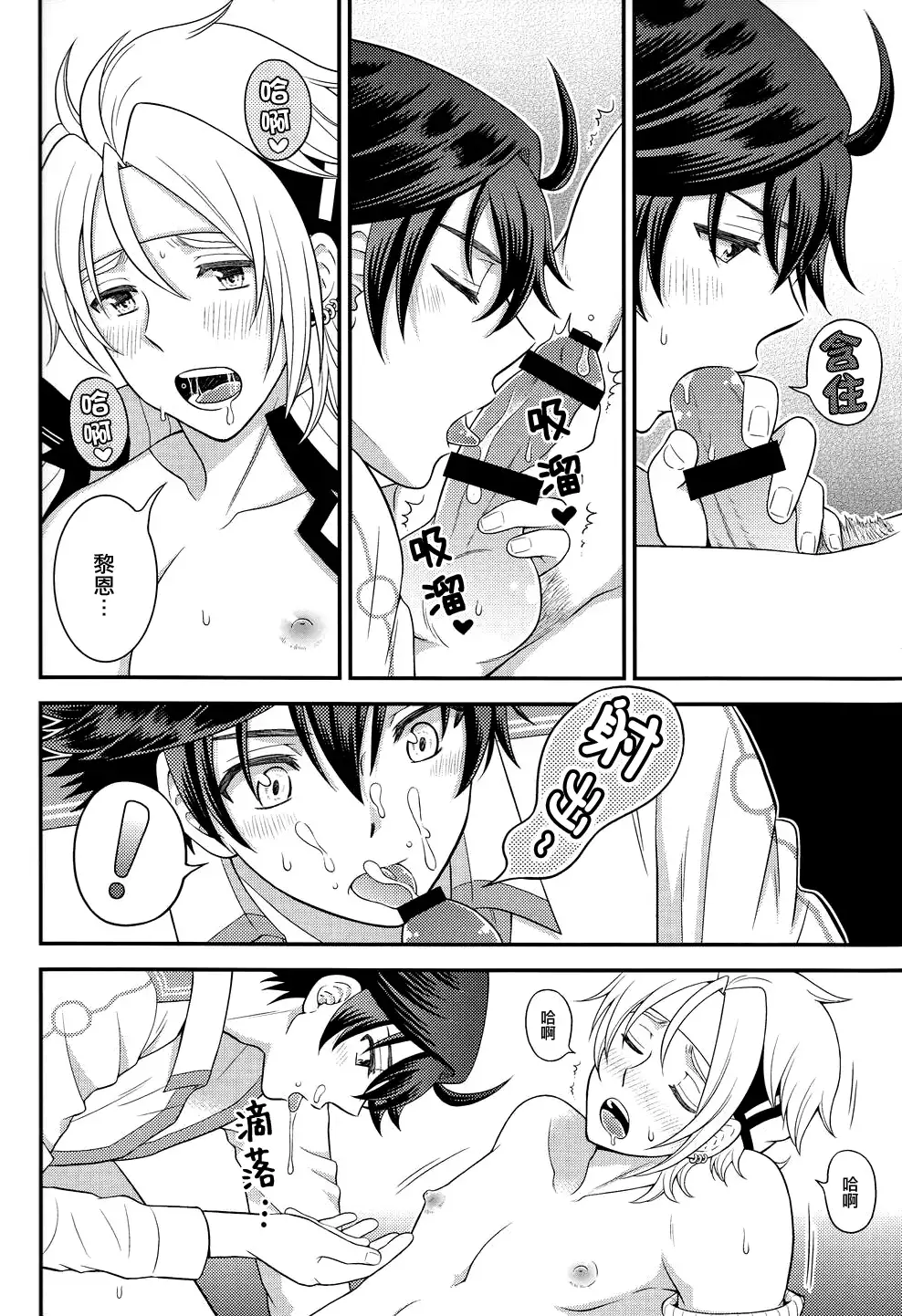 Shounen wa Denki Hitsujin no Yume o Miru ka Vol. 3