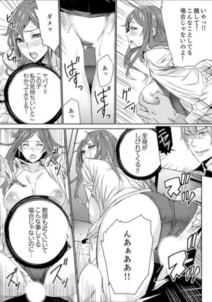 Hitozuma Kyoushi Kari ~ Sensei, Danna no Maede Kon Nani Nuretemasu yo?