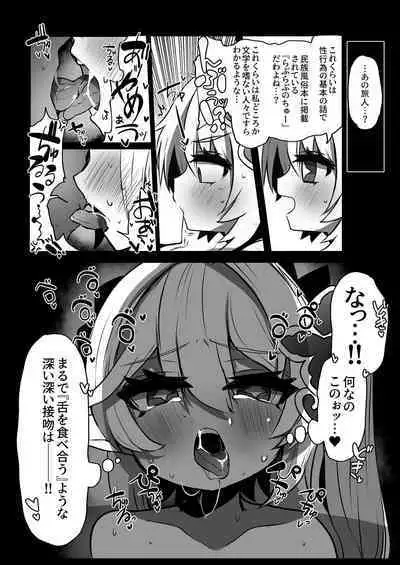 Nahida No Shiranai Sekai