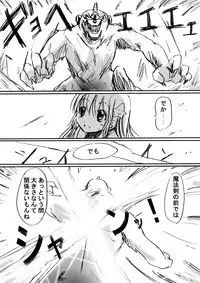 [Dende] Fushigi Sekai -Mystery World- Nonona