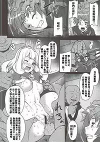 (C89) [Himeya (Abe Inori)] Sayonara Cagliostro (Granblue Fantasy) [Chinese] [胖紳士個人漢化]