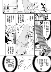 [Yosutebito na Mangakaki (Tomoki Tomonori)] Mukashi mo Ima mo Jingai Koubi (Touhou Project) [Chinese] [無邪気漢化組] [Digital]