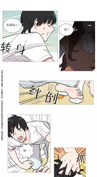 [The Jinshan] Sadistic Beauty Ch.1-14 [Chinese] [17汉化]