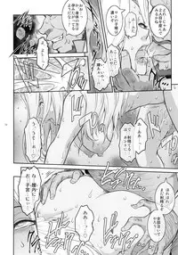 (C90) [Kokonokiya (Kokonoki Nao)] Elisa (Space Battleship Yamato 2199)