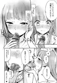 [Yokoyari Mengo] Mokkai Shiyo? [Digital]