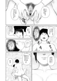 [Uradora Mangan] Aru Hi Kunoichi no Onee-san no Mizuabi wo Nozoiteitara...