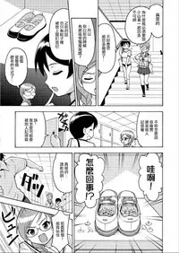 [Yoshida Gorou] πr² #2 [Chinese] [瑞树汉化组]