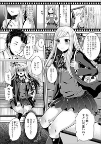 [Anthology] Gekkan Web Otoko no Ko-llection! S Vol. 17 [Digital]