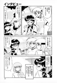 [みやもと留美] 知ってるくせに!