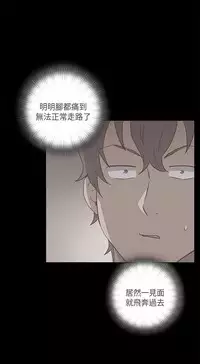 [Dasum & Puutaro] H-Campus H校园<第2季> ch.47~48 (Chinese)