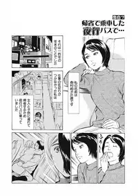 [Hazuki Kaoru] Tsumitsukuri na Karada [Digital]