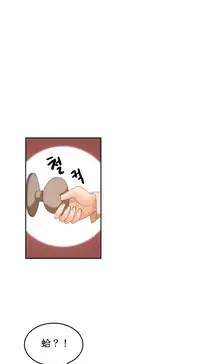 [Mx2J] Hahri's Lumpy Boardhouse Ch. 0~30【委員長個人漢化】（持續更新）