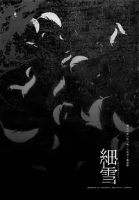 [Teionyakedo (Secco)] Sasameyuki (Boku dake ga Inai Machi) [2016-04]