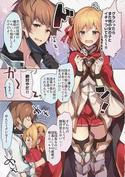 (C96) [homadelic. (Homaderi)] Doctor Gran-kun no Kuro Tebukuro to Mahou Senshi Djeeta-chan no Kuro KneeSo Meccha Suko Suko BOOK (Granblue Fantasy)
