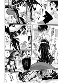 [美矢火] 純情少女エトセトラ