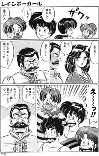 [Watanabe Wataru] Rainbow Girl