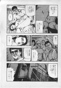 [Sanjou Tomomi] Shokuchuu Hana Fujin