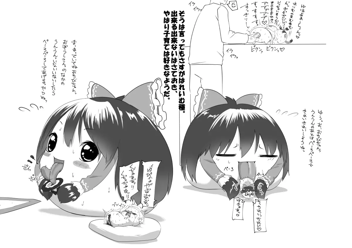 ふるすろっとるぜんら