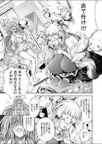 [Kuusou] Takaku Uruwashiki sono Shiro de ~OutRape~