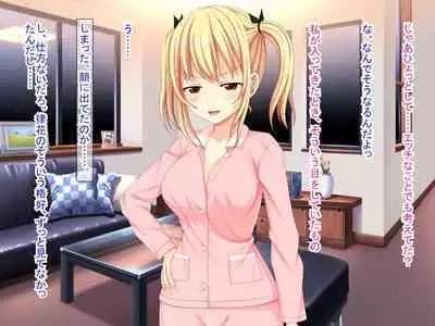 幼なじみがツンからデレるまで