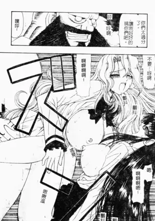 love character ohyakka vol.3