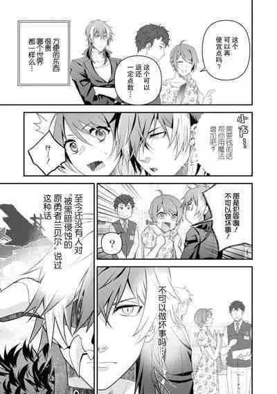 LasBoss ga Tensei shite kita node DT Moraimashita | 最终BOSS转生而来，因此拿下了他的童贞 1-5