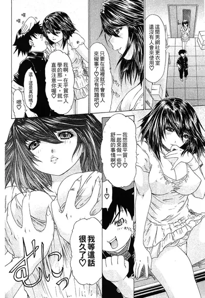 LOVELY SMASH 1 | 蜜桃完熟時1