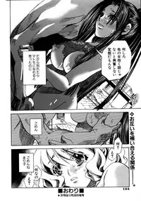 COMIC AUN 2005-12 Vol. 115