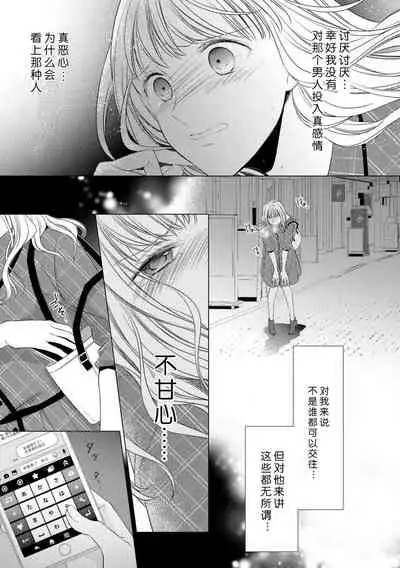 [Nagumo juri] Dekiai-kei onē-sama to ame no yoru | 雨夜里的溺爱系解解（男姐姐）(Onē danshi no kyūai H ga tomaranai! Ansorojī) [Chinese] [莉赛特汉化组]