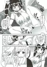 (C92) [Moenai Gomi Bukuro (BON_3000)] Hestia no Iinari Komori Taiken (Dungeon ni Deai o Motomeru no wa Machigatte Iru Darou ka?)
