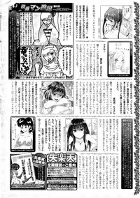 COMIC Shitsurakuten 2016-02