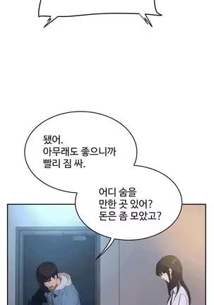 性教育 1-48.5 中文翻译（完結）