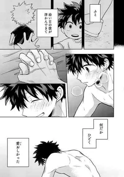 [Kanon (Tuna)] [tsuujouban] DeKatsu Shoya Anthology「Darling×Knockout!!」(Boku no Hero Academia)