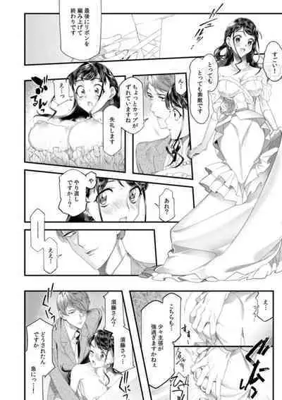 [Nichi Ryū / Hikaru] 