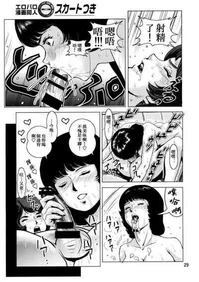 (C72) [Skirt Tsuki (keso)] Yoru No A.E.U.G. (Zeta Gundam) [Chinese] [母系戰士+008漢化+漫之學園·賀超級機器人大戰30周年暨新春巨獻]