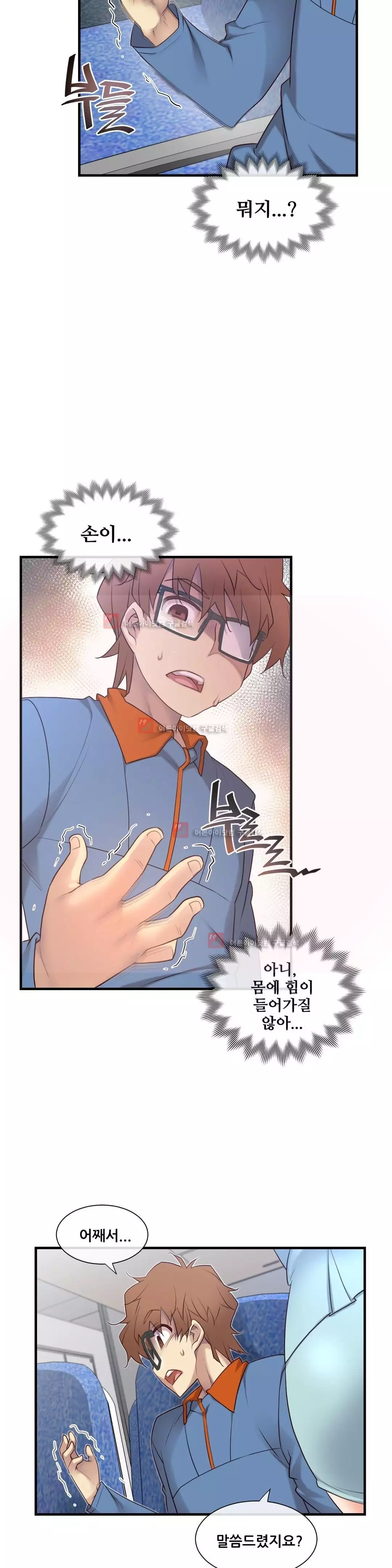 Master in My Dreams Ch.90-129