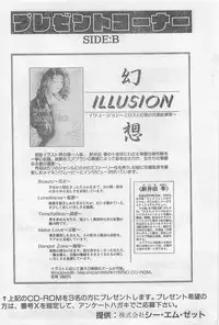 COMIC Papipo Gaiden 1997-02