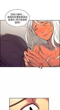 [Serious] Domesticate the Housekeeper 调教家政妇 Ch.29~42 [Chinese]中文