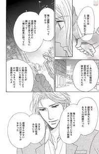 [akimoto nami] hatsujou elite ni osowaretemasu