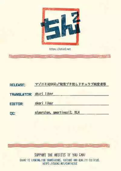 Masogaki Osananajimi Hatsujou Buchi Okashi Dochu Love Junai Ryoujoku | Raping My Horny Masochistic Childhood Friend - True Love Rape