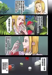 [inkey, Izumi Banya] Pai☆Panic ~Hasamareta Dekapai~6 [Chinese] [清純突破漢化] [Digital]