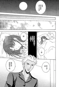 (C69) [POCKY CLUB (Akiba Miya)] TIME LIMIT (Fate/hollow ataraxia) [Chinese]