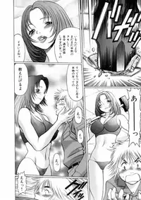 [Tamaki Nozomu] Hataraku Megamisama - The Working Goddess