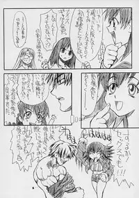 (C61) [Power Slide (Uttorikun)] Love Cat (Azumanga Daioh)