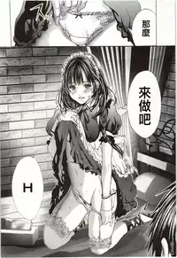 [Miyazaki Maya] Blush-DC ~Himitsu~ Vol.2 [Chinese]